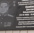 Открытие мемориальной доски Героя России Семенова Дмитрия Владимировича - Чебоксарский район