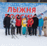 В Чувашии проходит 41-я Всероссийская массовая гонка «Лыжня России-2023» - Чебоксарский район