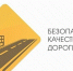 Реализация национального проекта «Безопасные качественные дороги». - Чебоксарский район
