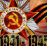 С Днем Победы! - Чебоксарский район