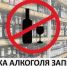 В день знаний на территории Чебоксарского муниципального округа запрещена розничная продажа алкогольной продукции» - Чебоксарский район