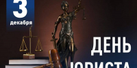 Глава Чебоксарского округа Владимир Михайлов поздравил юристов с праздником - Чебоксарский район